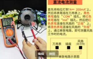 数字万用表如何使用，各个档位的意义是什么