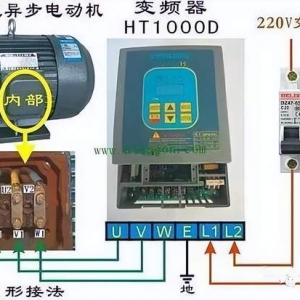变频器接线和参数设置